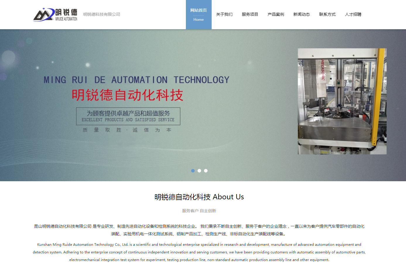 昆山明锐德网站升级公告